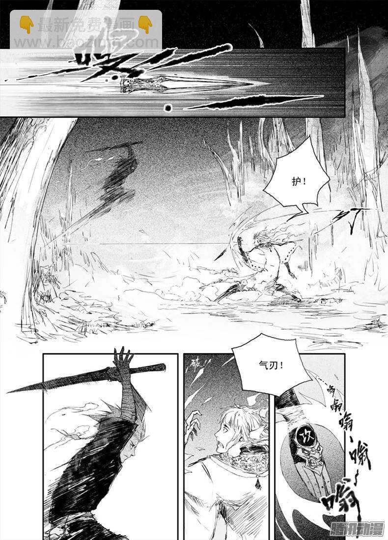 第20话 禁地（上）-第30话