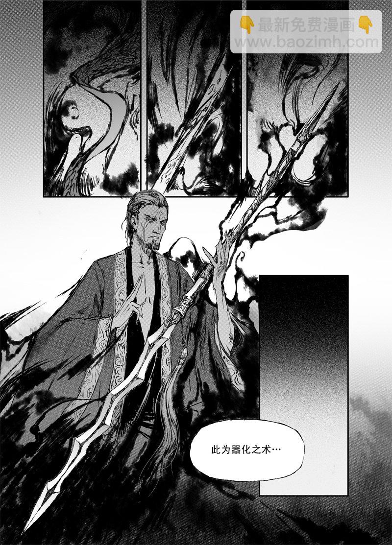 第4话 御魂-第4话