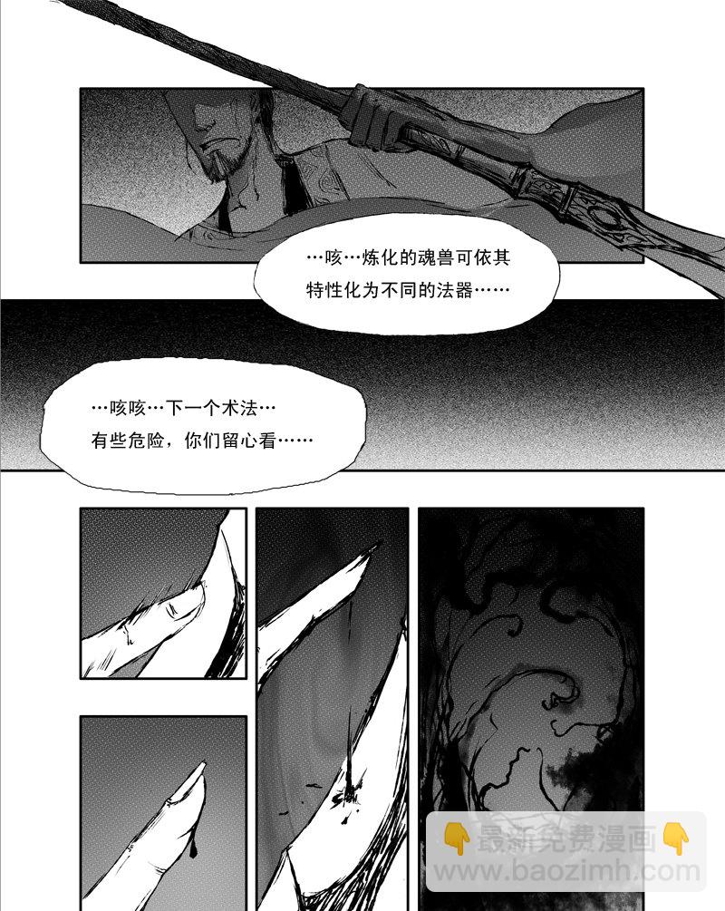 第4话 御魂-第4话