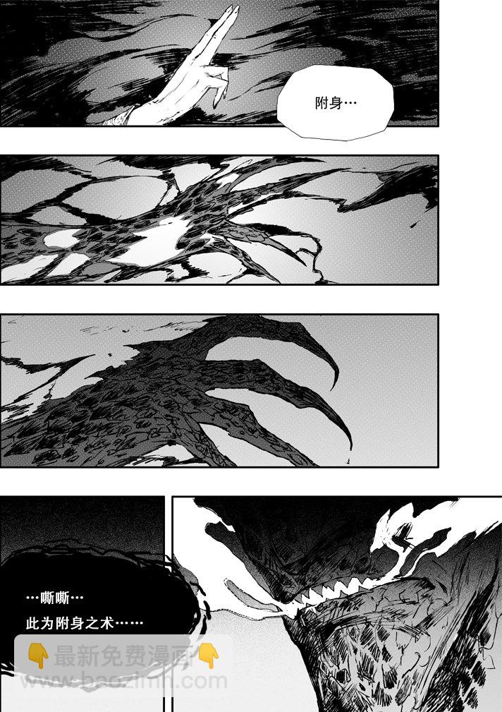 第4话 御魂-第4话