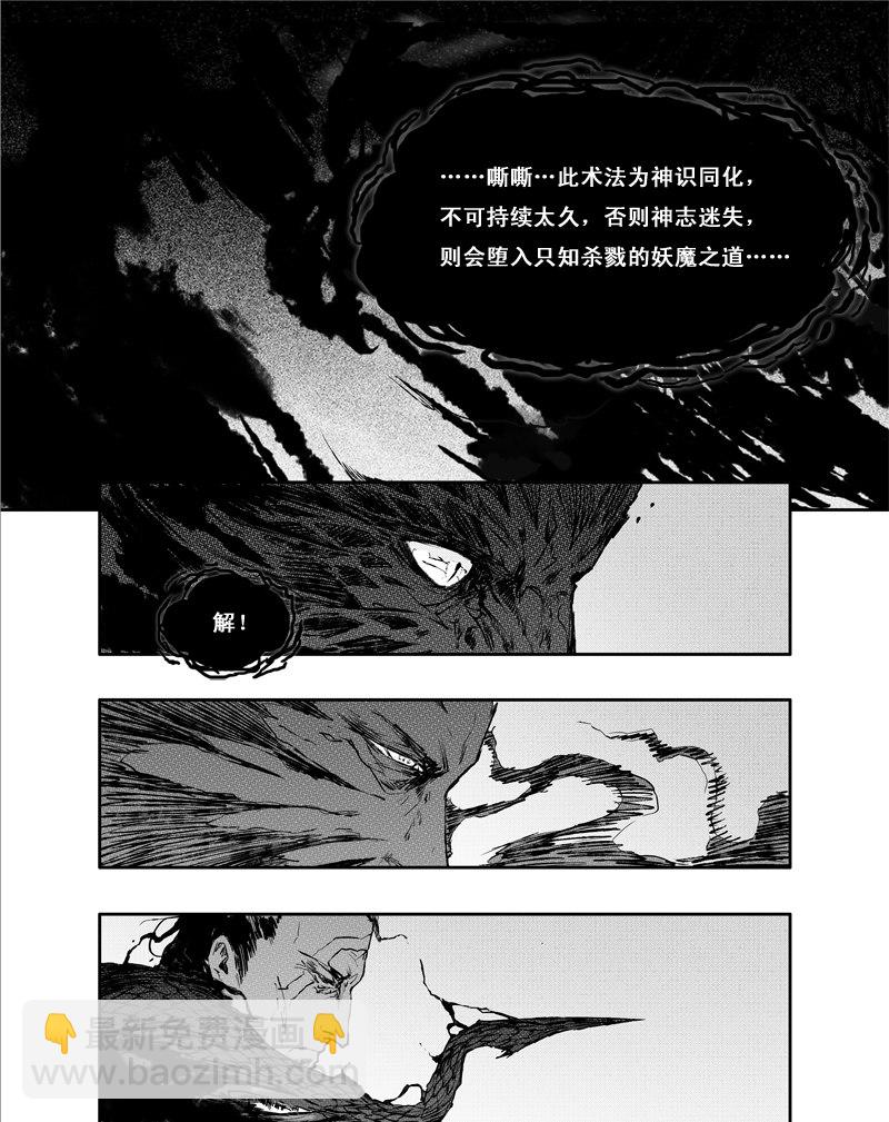 第4话 御魂-第4话