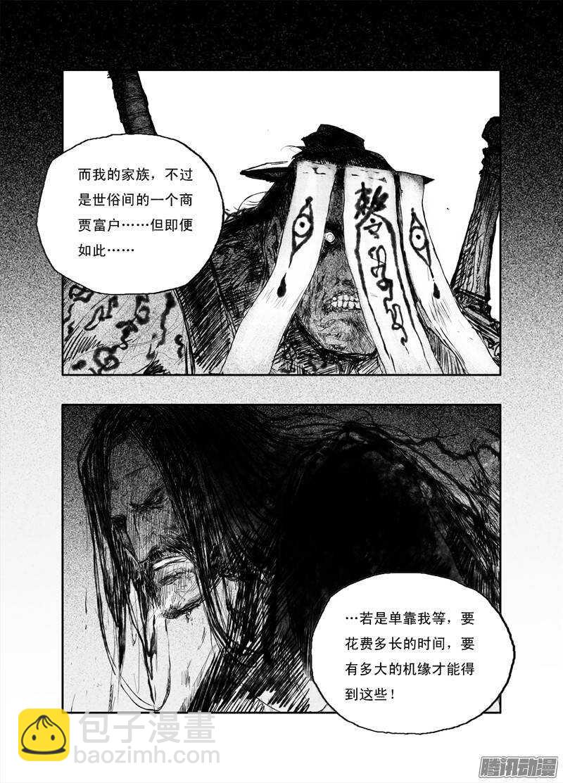 第21话 对谈（上）-第32话