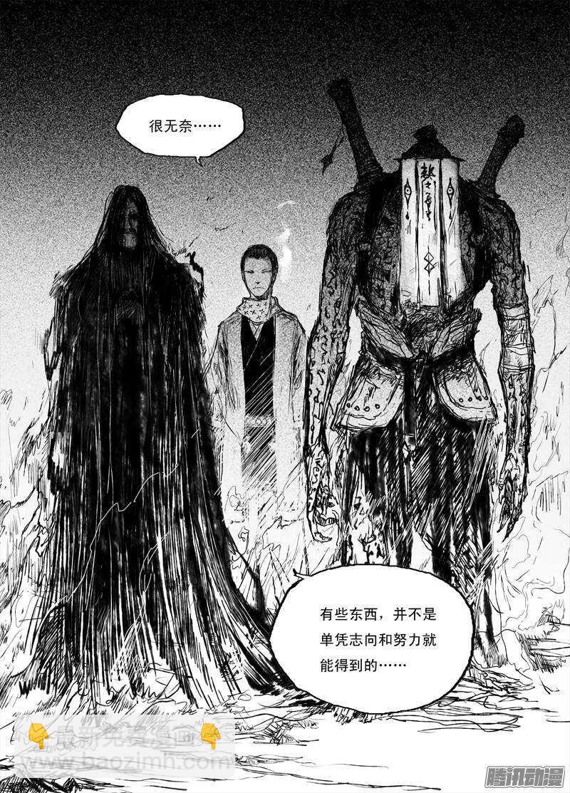 第21话 对谈（上）-第32话