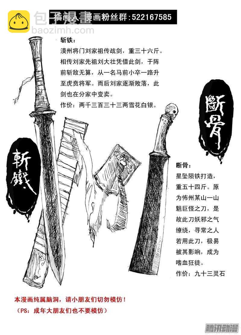 第21话 对谈（上）-第32话