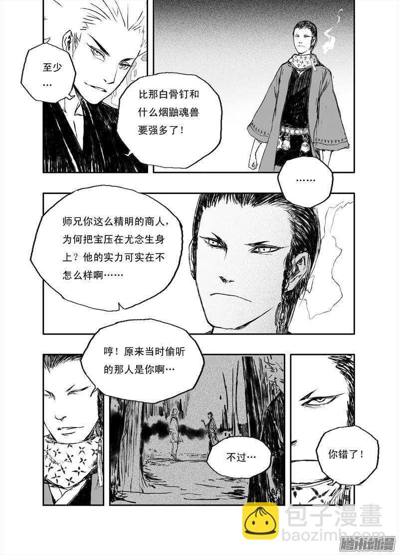 第21话 对谈（上）-第32话