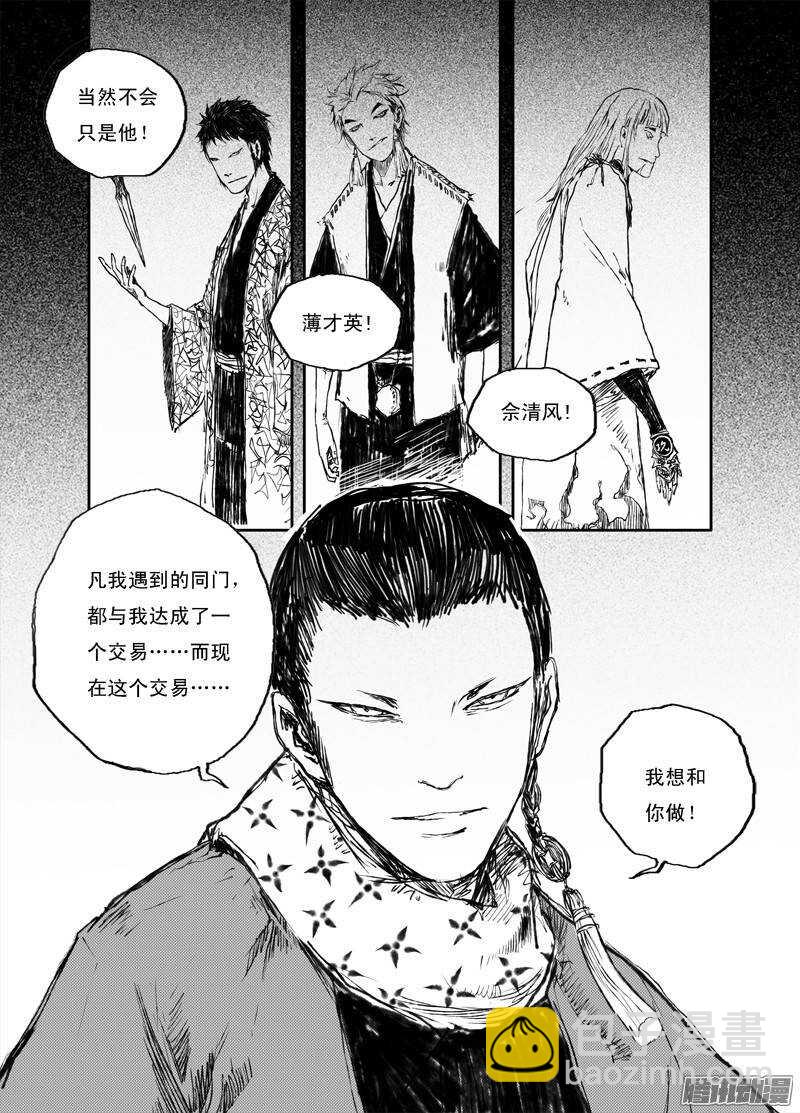 第21话 对谈（上）-第32话