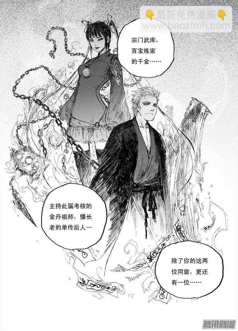 第21话 对谈（上）-第32话