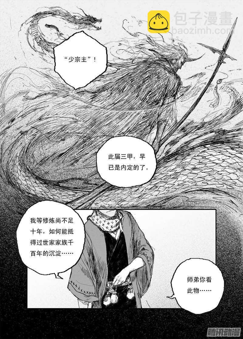 第21话 对谈（上）-第32话