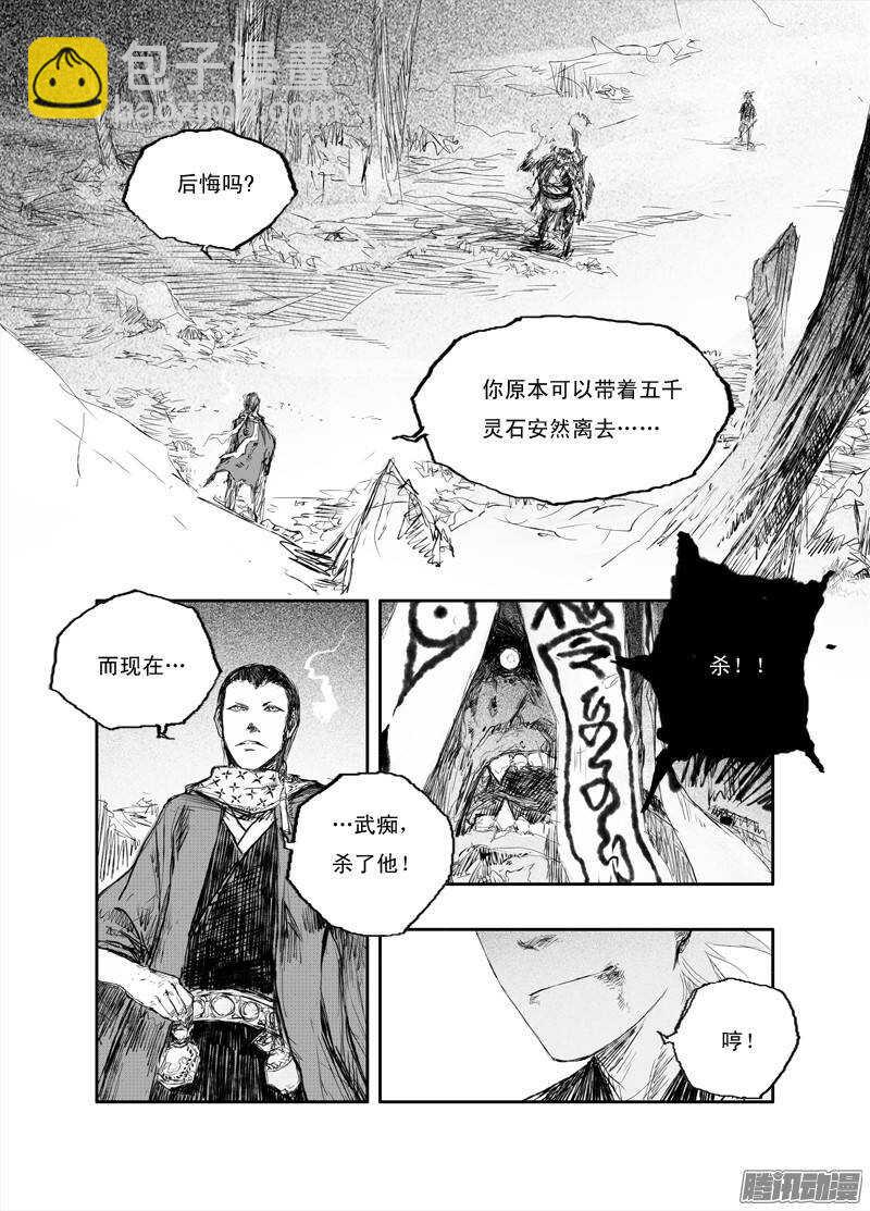 第22话 离山-第34话