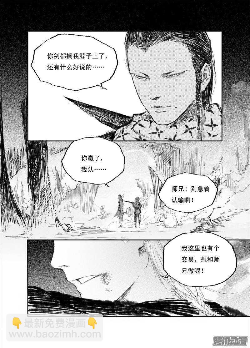 第22话 离山-第34话