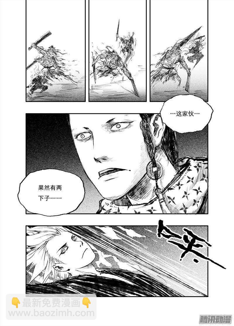 第22话 离山-第34话