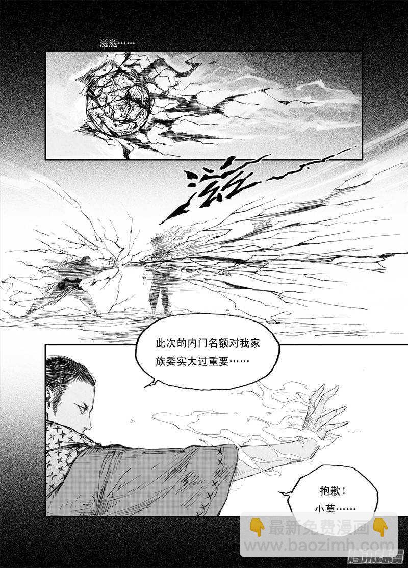 第22话 离山-第34话