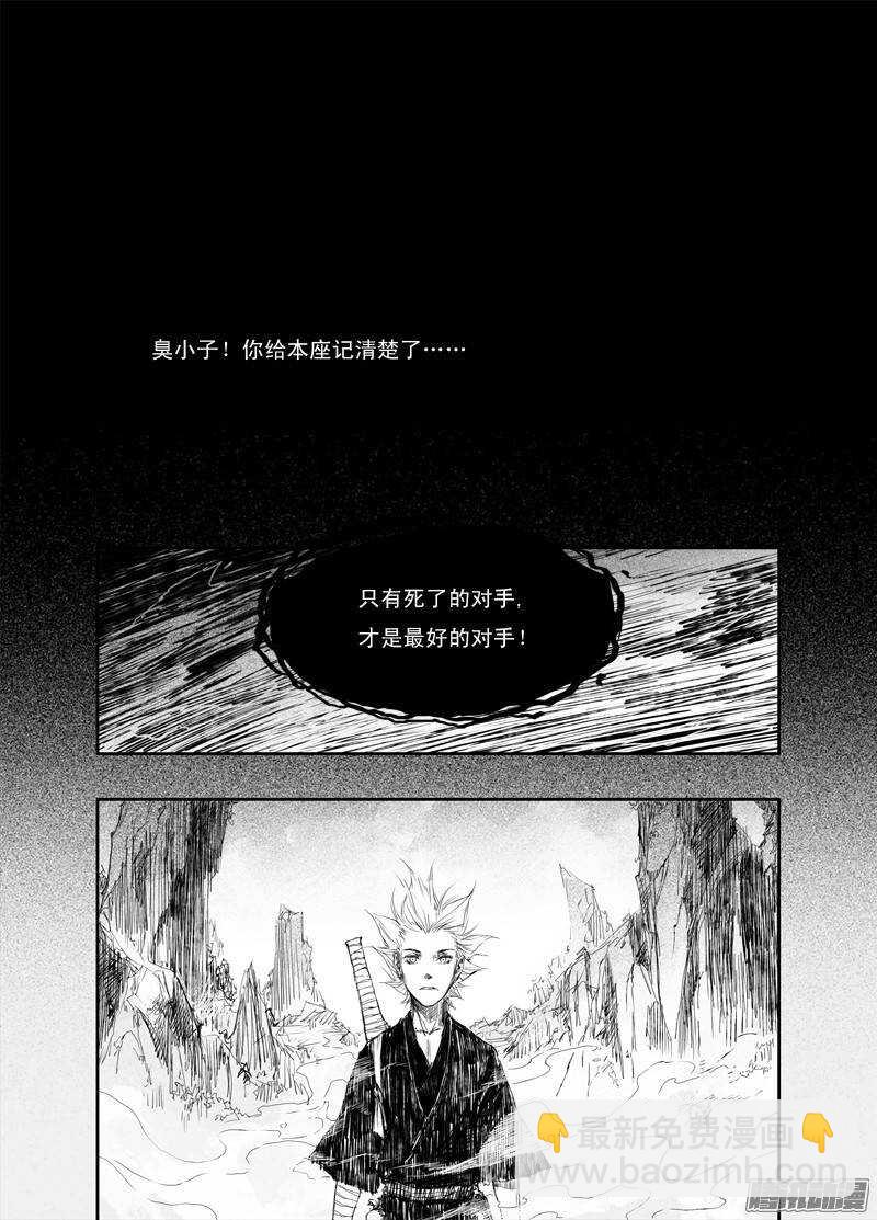 第22话 离山-第34话