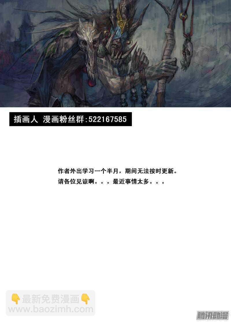 第22话 离山-第34话