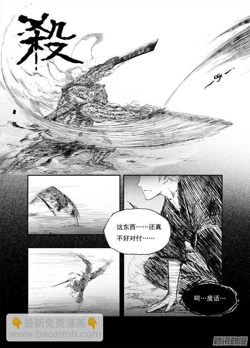 第22话 离山-第34话