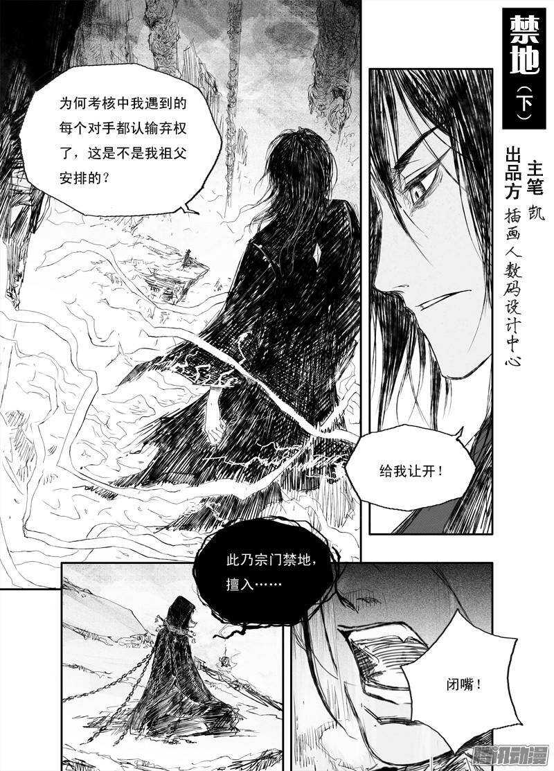 第25话 寒晶（上）-第38话