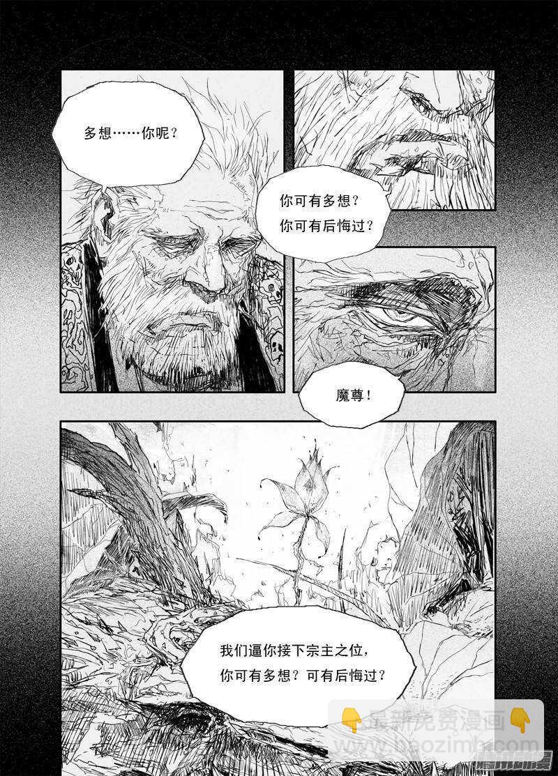 第25话 寒晶（上）-第38话