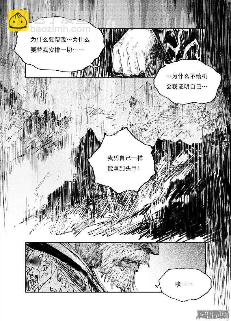 第25话 寒晶（上）-第38话