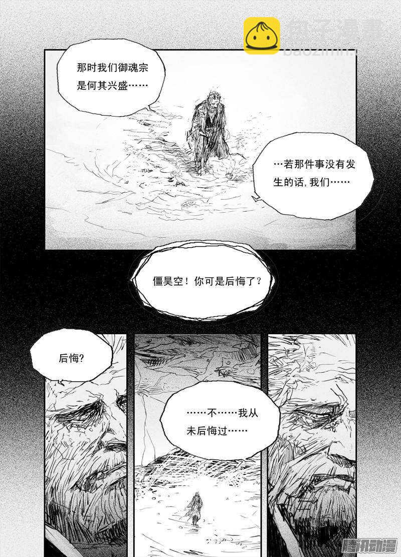 第25话 寒晶（上）-第38话