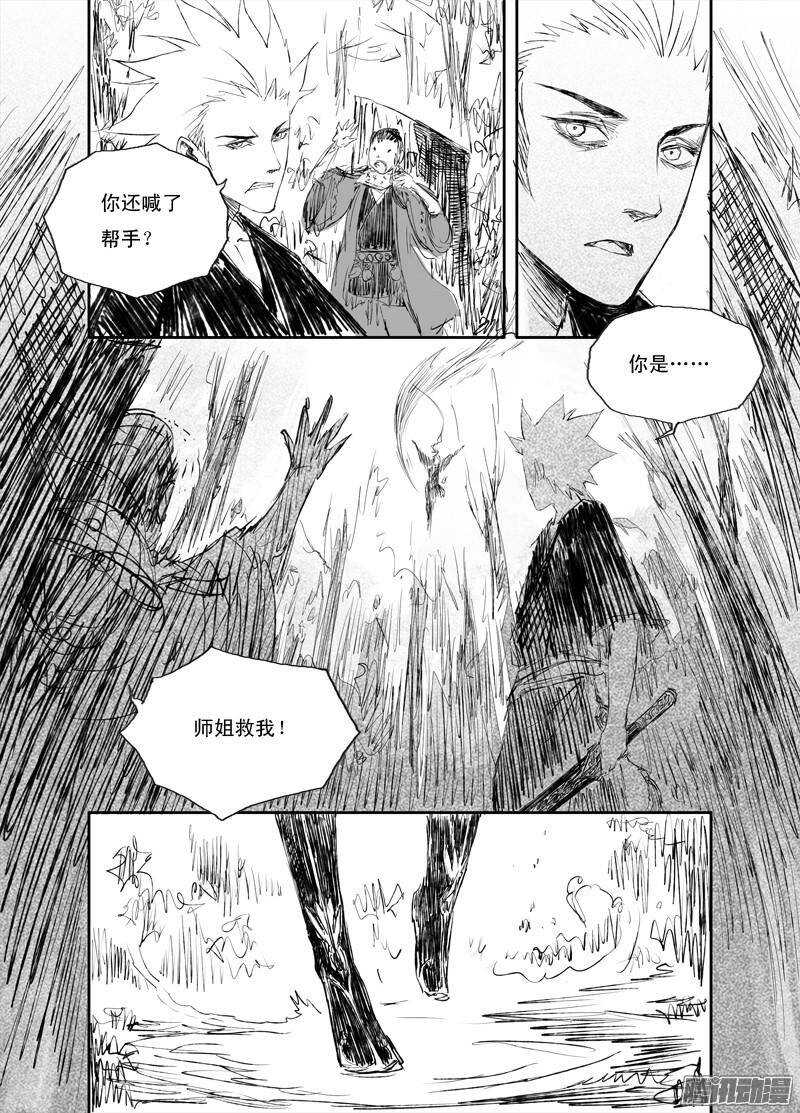 第26话 凶蛛（上）-第40话