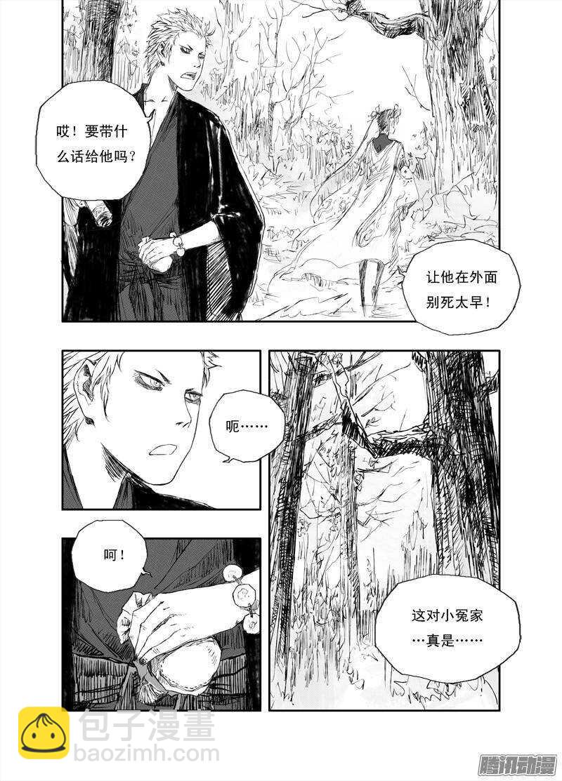 第26话 凶蛛（上）-第40话