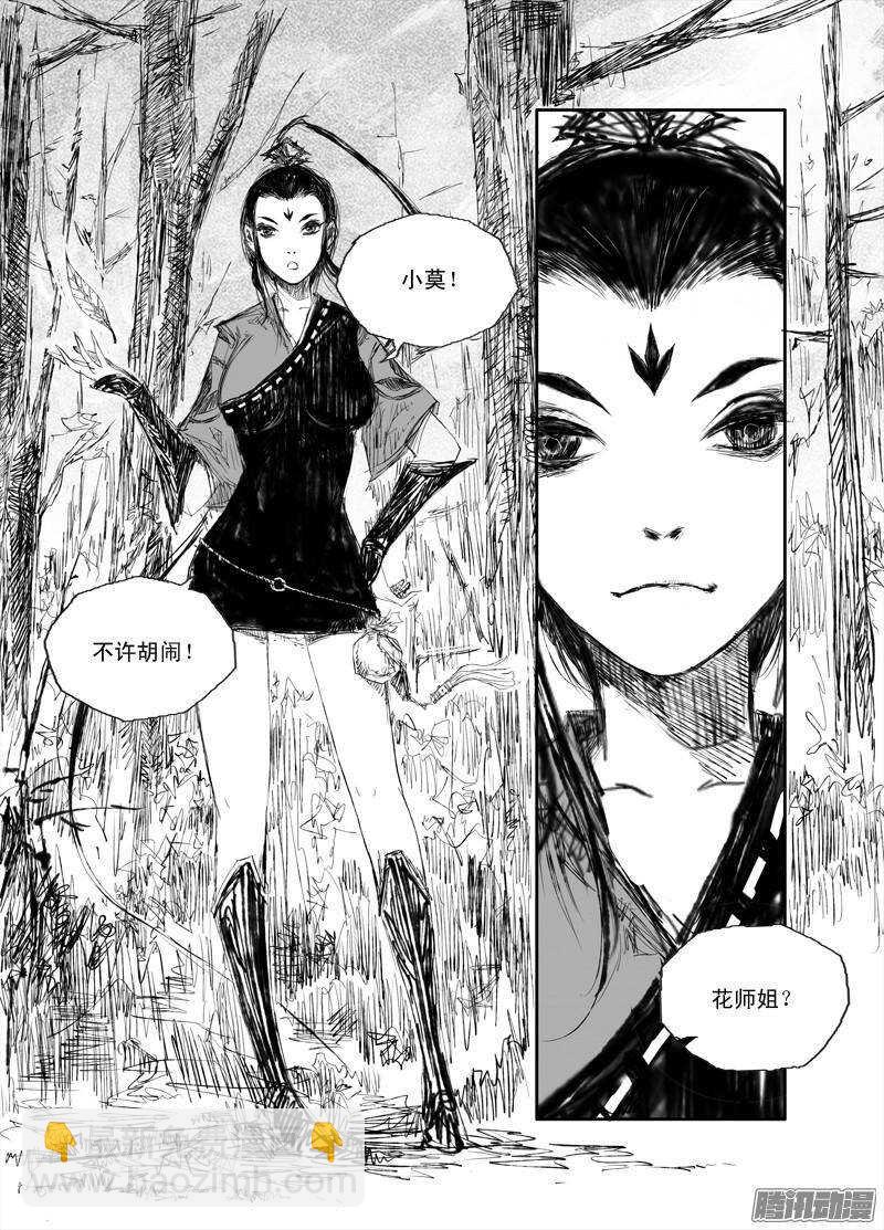 第26话 凶蛛（上）-第40话