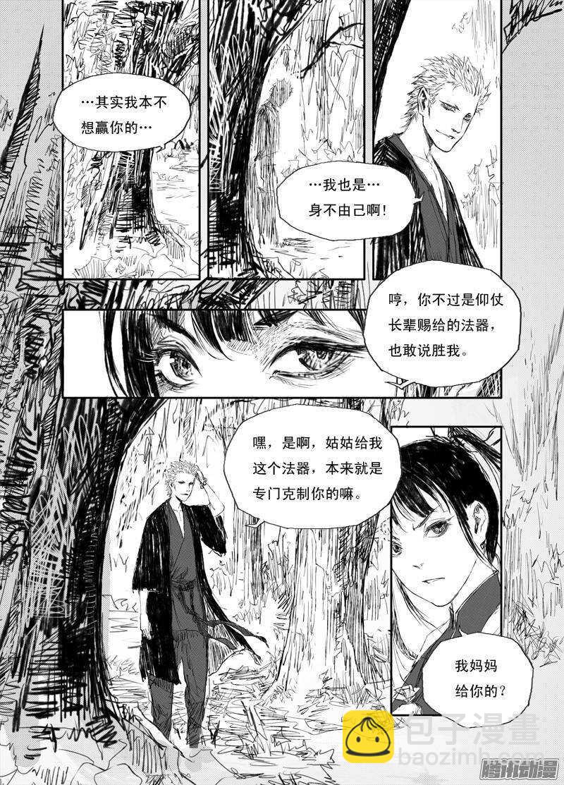 第26话 凶蛛（上）-第40话