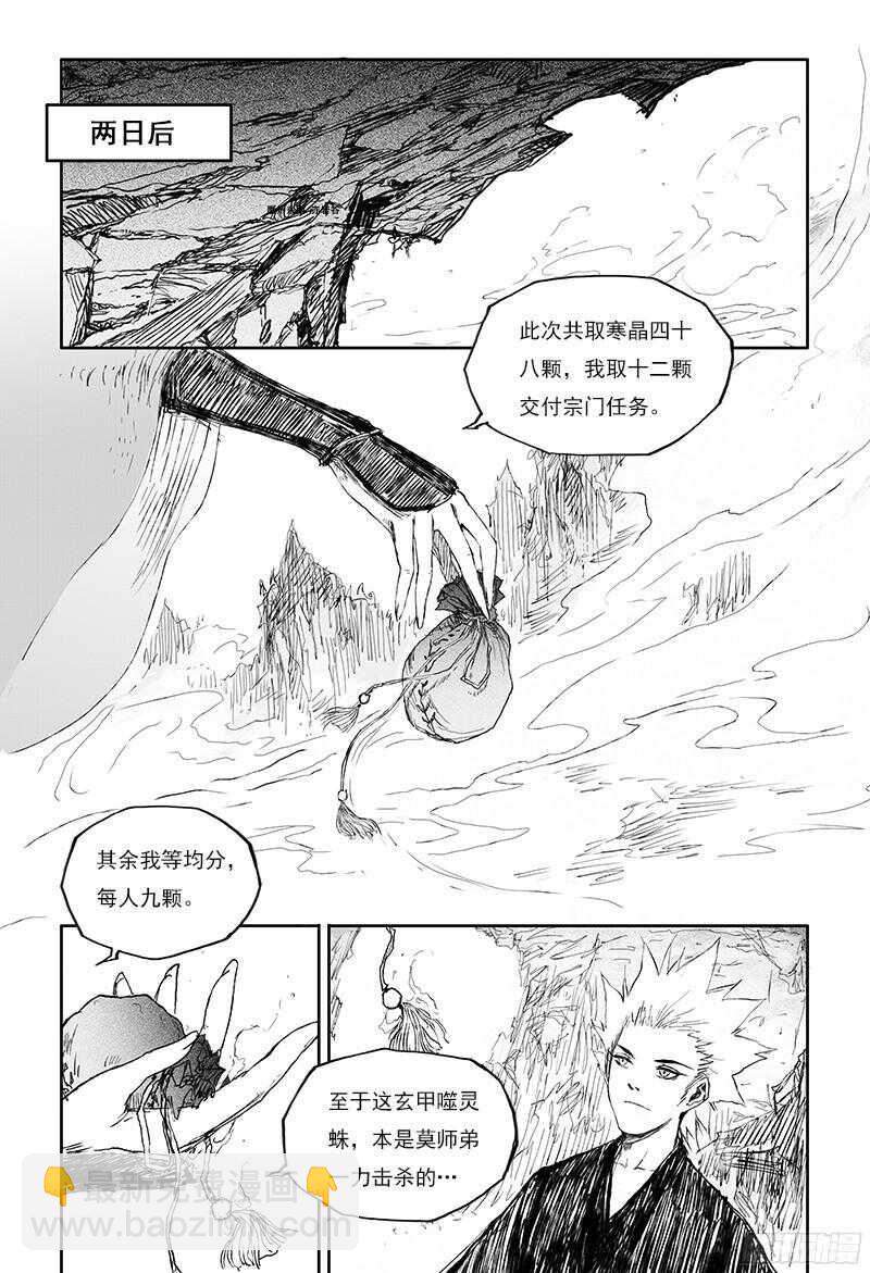 第27话 俗世（上）-第42话