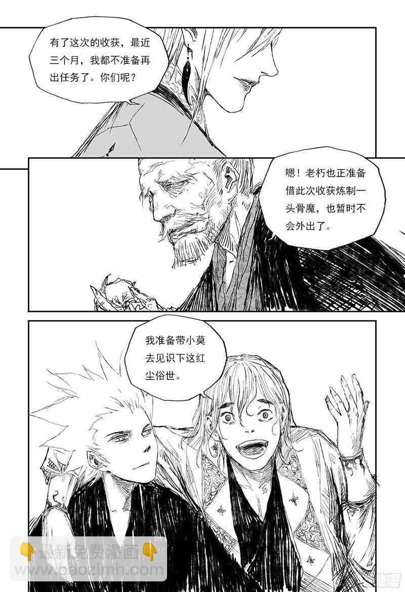 第27话 俗世（上）-第42话