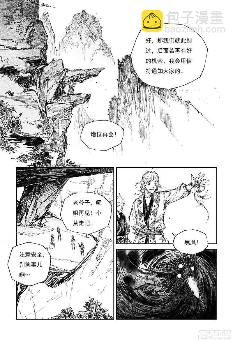 第27话 俗世（上）-第42话