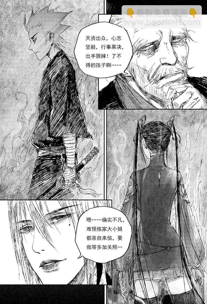 第27话 俗世（上）-第42话