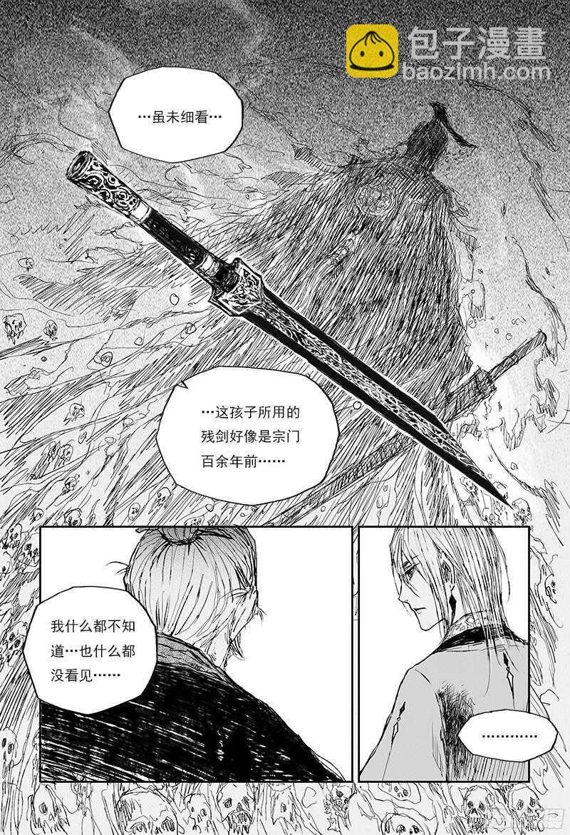 第27话 俗世（上）-第42话