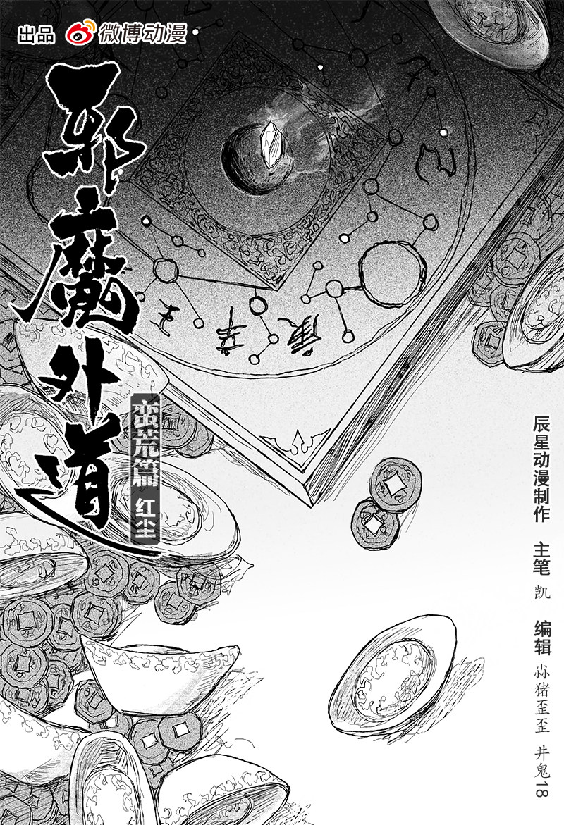 第28话 红尘（上）-第44话