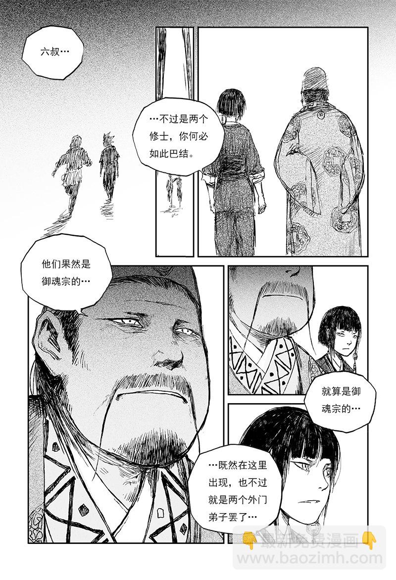 第28话 红尘（上）-第44话