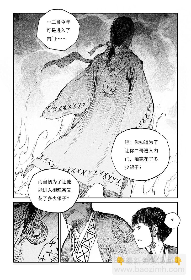 第28话 红尘（上）-第44话