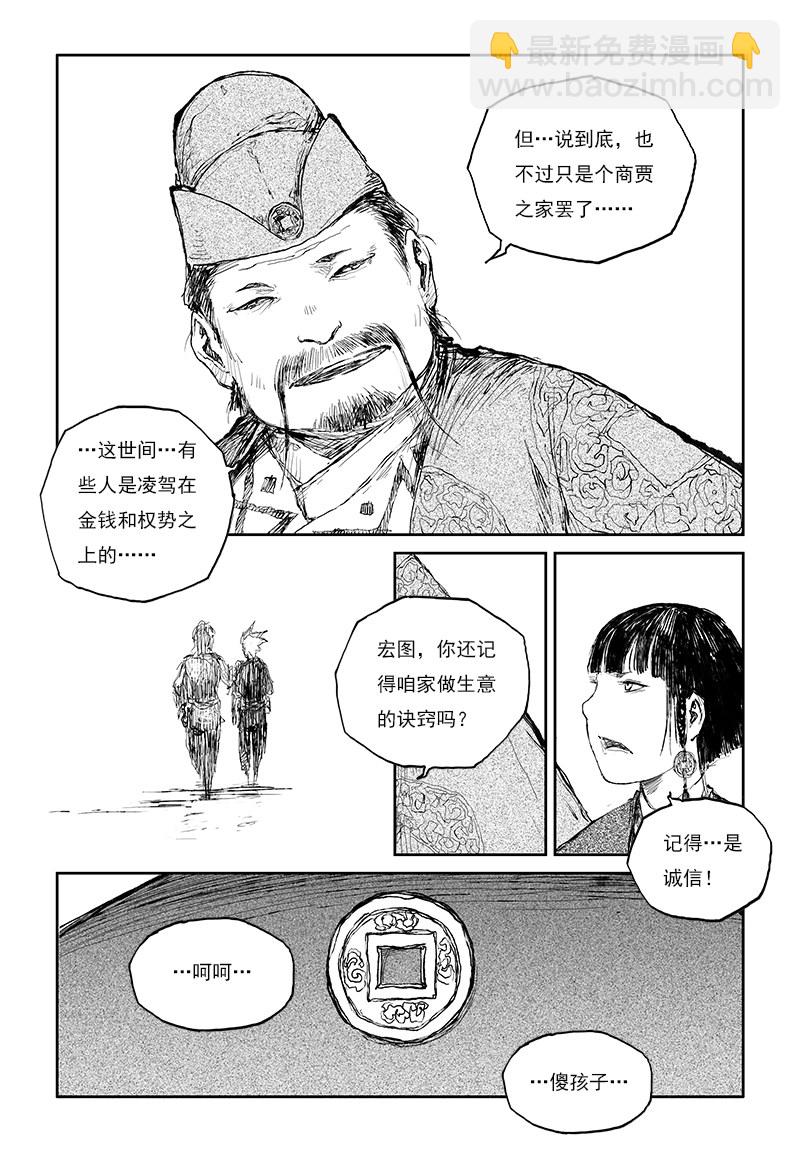 第28话 红尘（上）-第44话