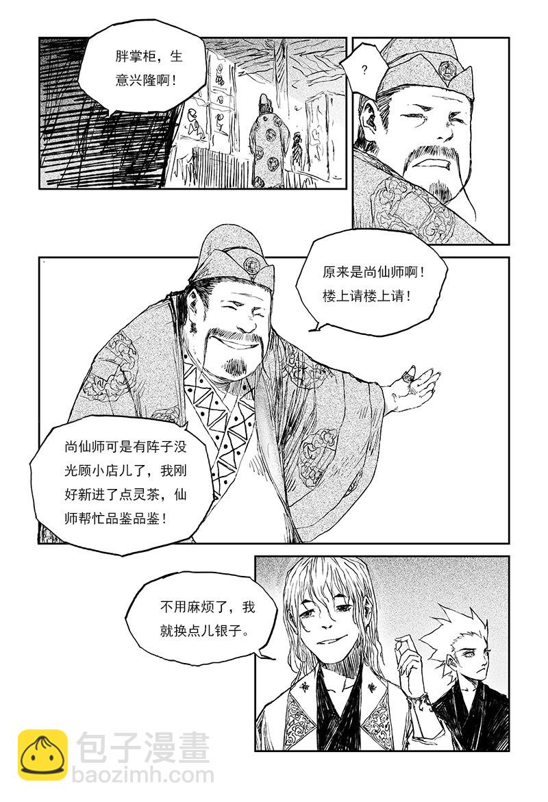 第28话 红尘（上）-第44话