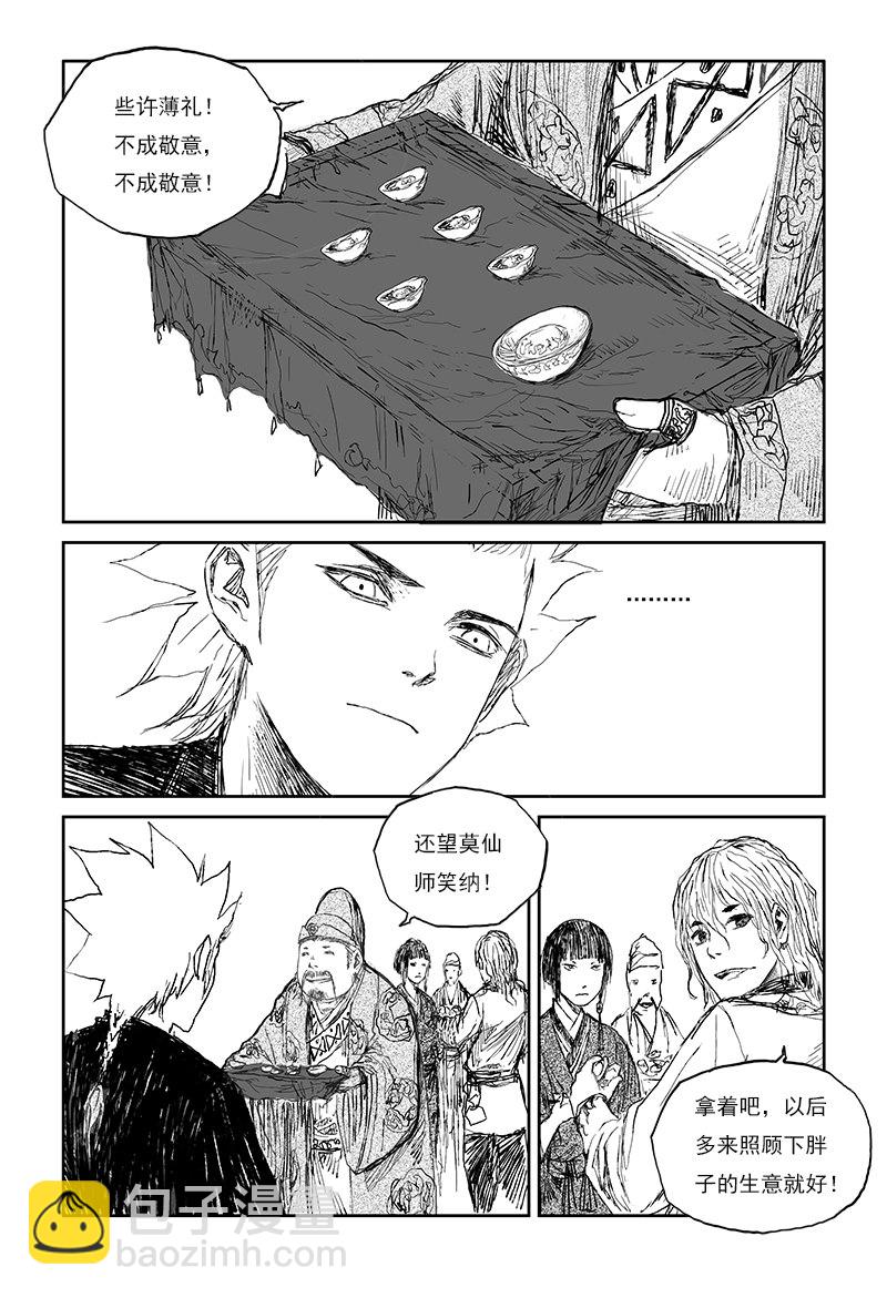 第28话 红尘（上）-第44话