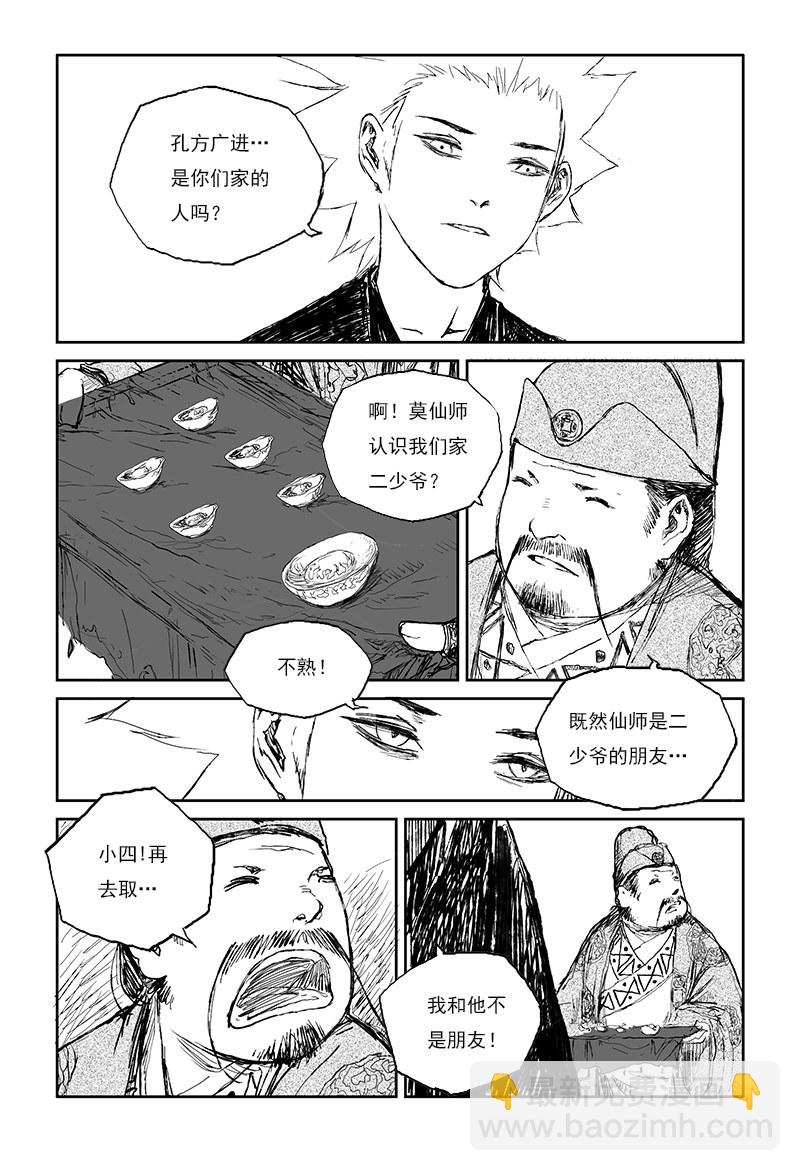 第28话 红尘（上）-第44话