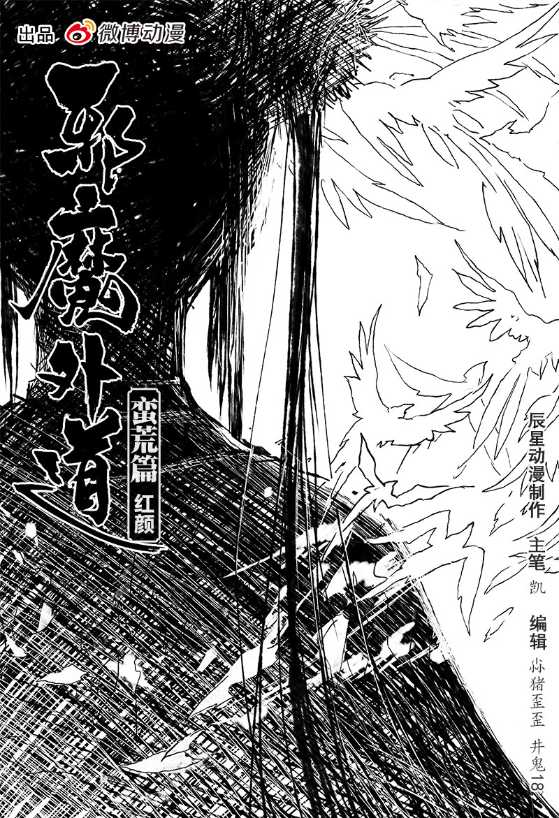 第29话 红颜 （上）-第46话