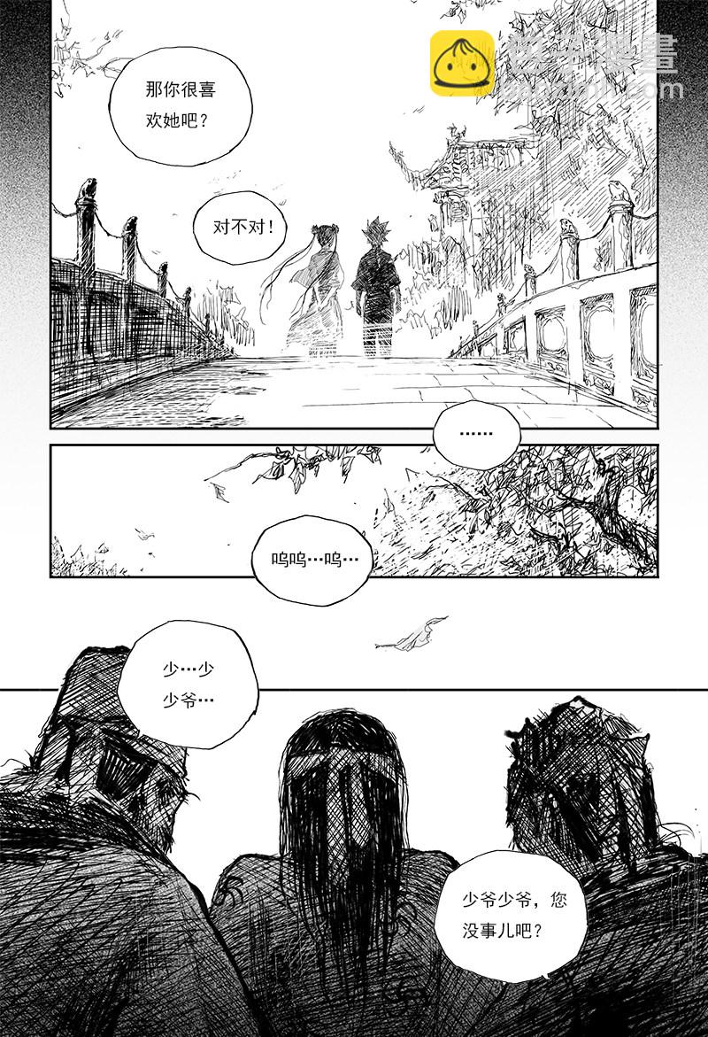 第29话 红颜 （上）-第46话