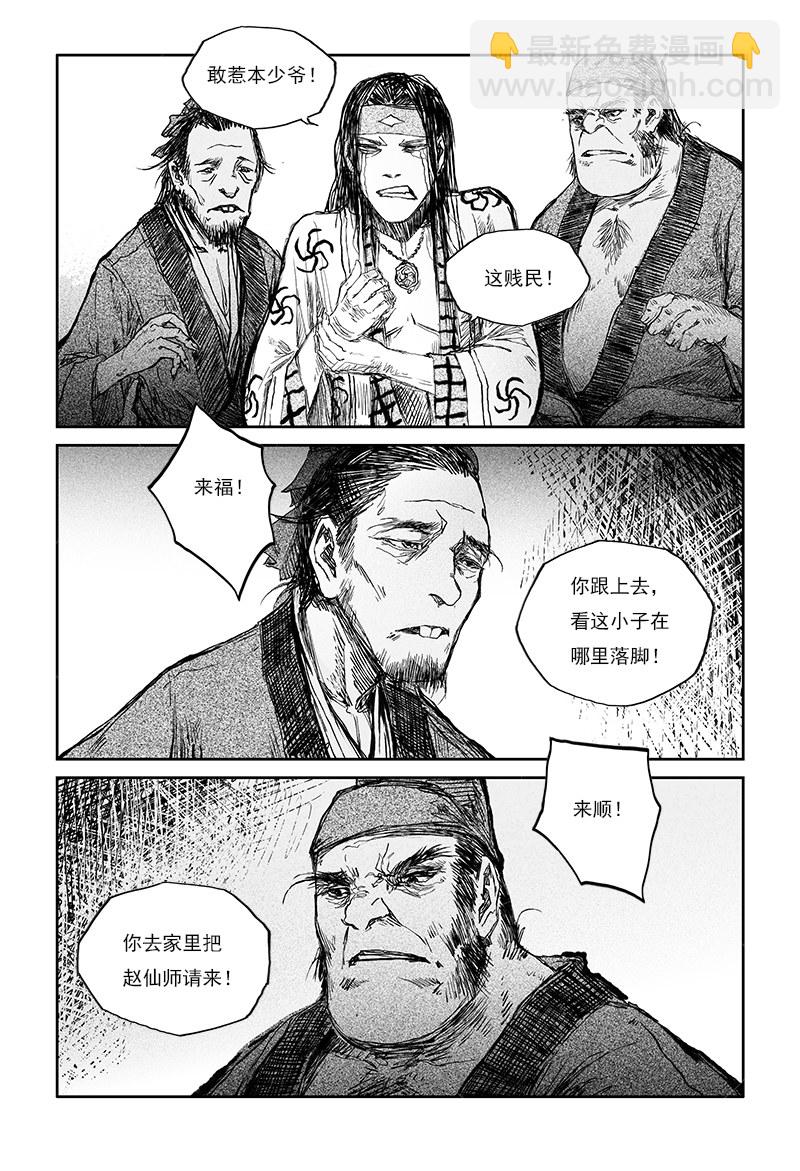 第29话 红颜 （上）-第46话