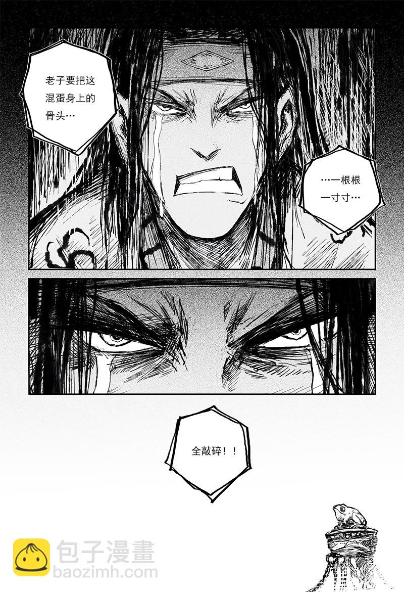 第29话 红颜 （上）-第46话