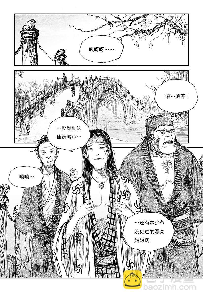 第29话 红颜 （上）-第46话