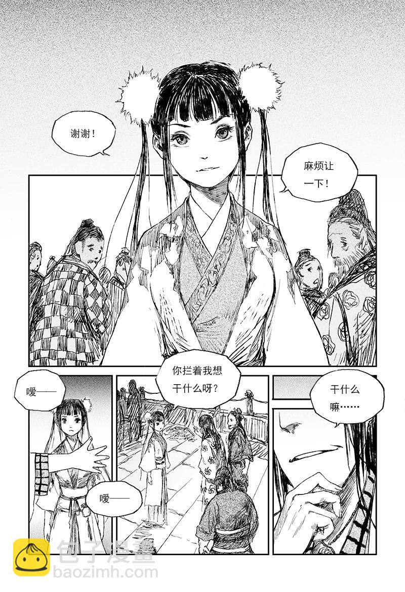 第29话 红颜 （上）-第46话