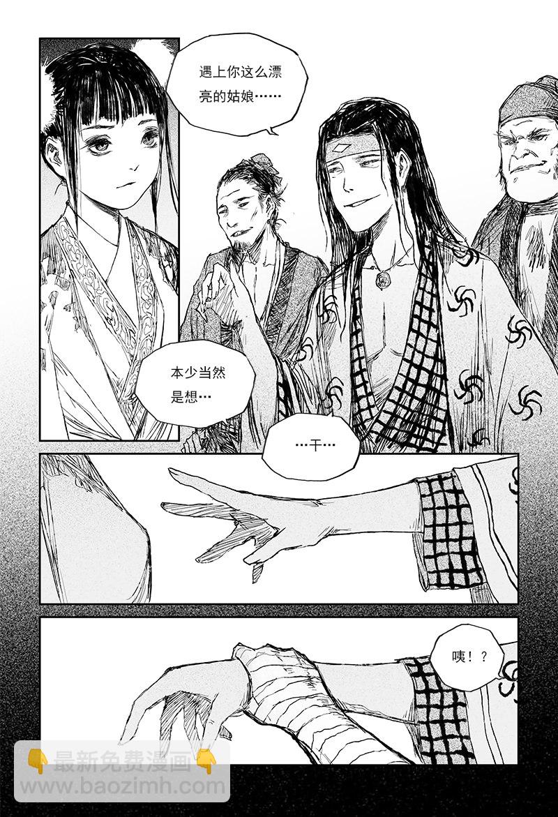 第29话 红颜 （上）-第46话