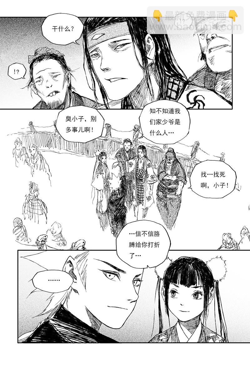 第29话 红颜 （上）-第46话