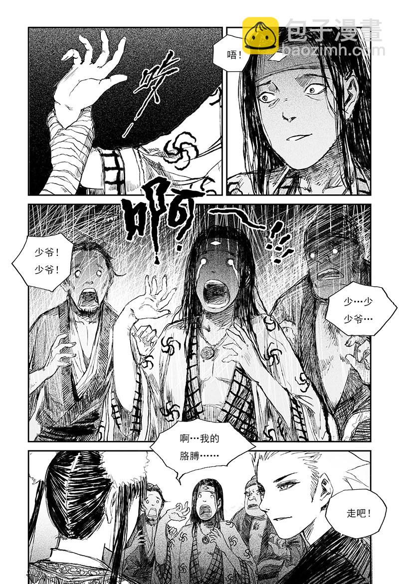 第29话 红颜 （上）-第46话