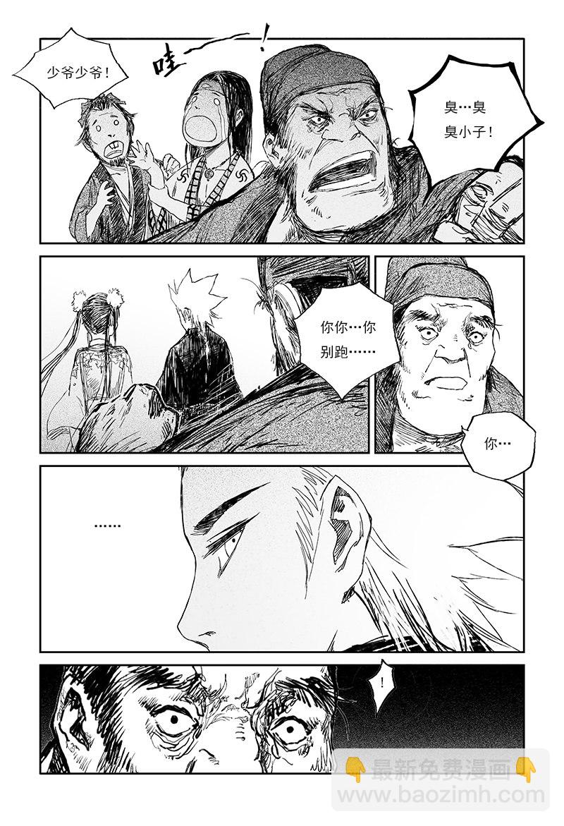 第29话 红颜 （上）-第46话