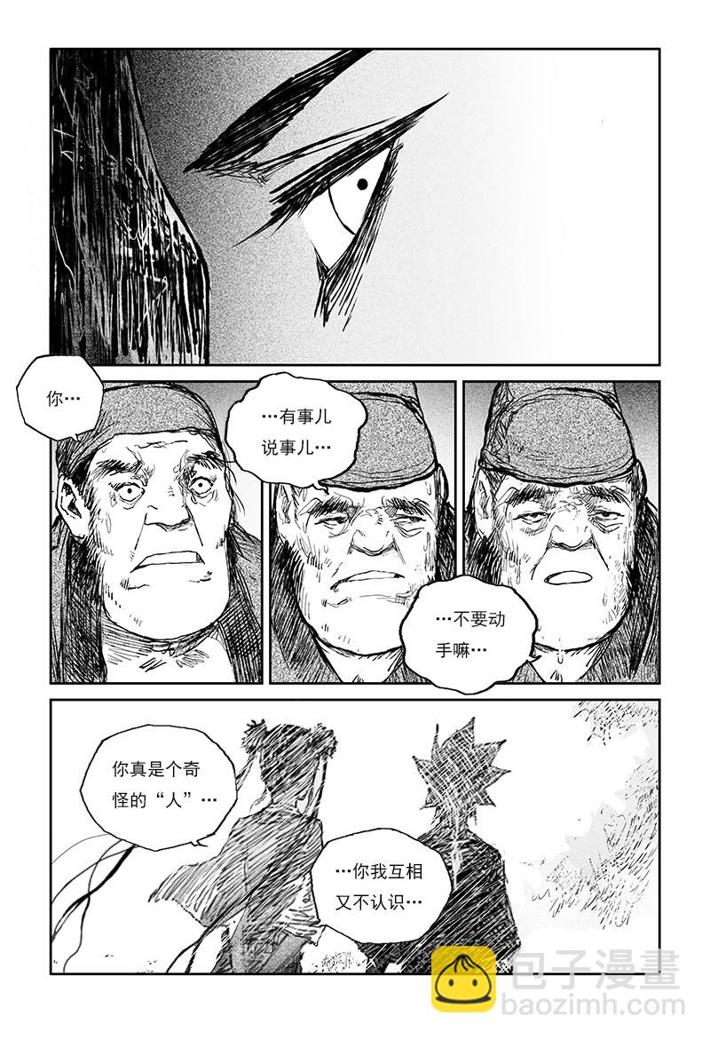 第29话 红颜 （上）-第46话